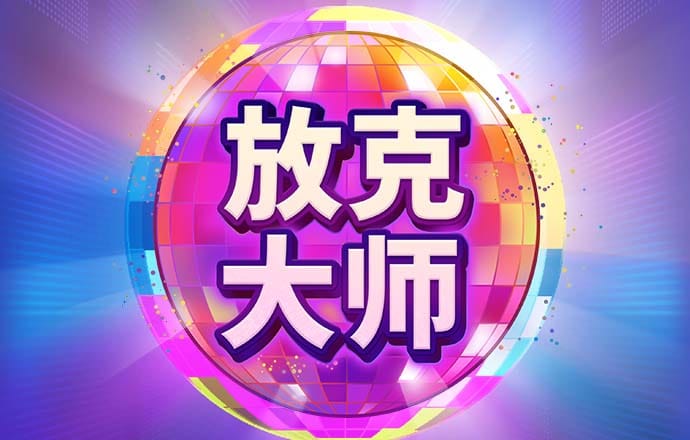 威九国际已满18免费威尼斯